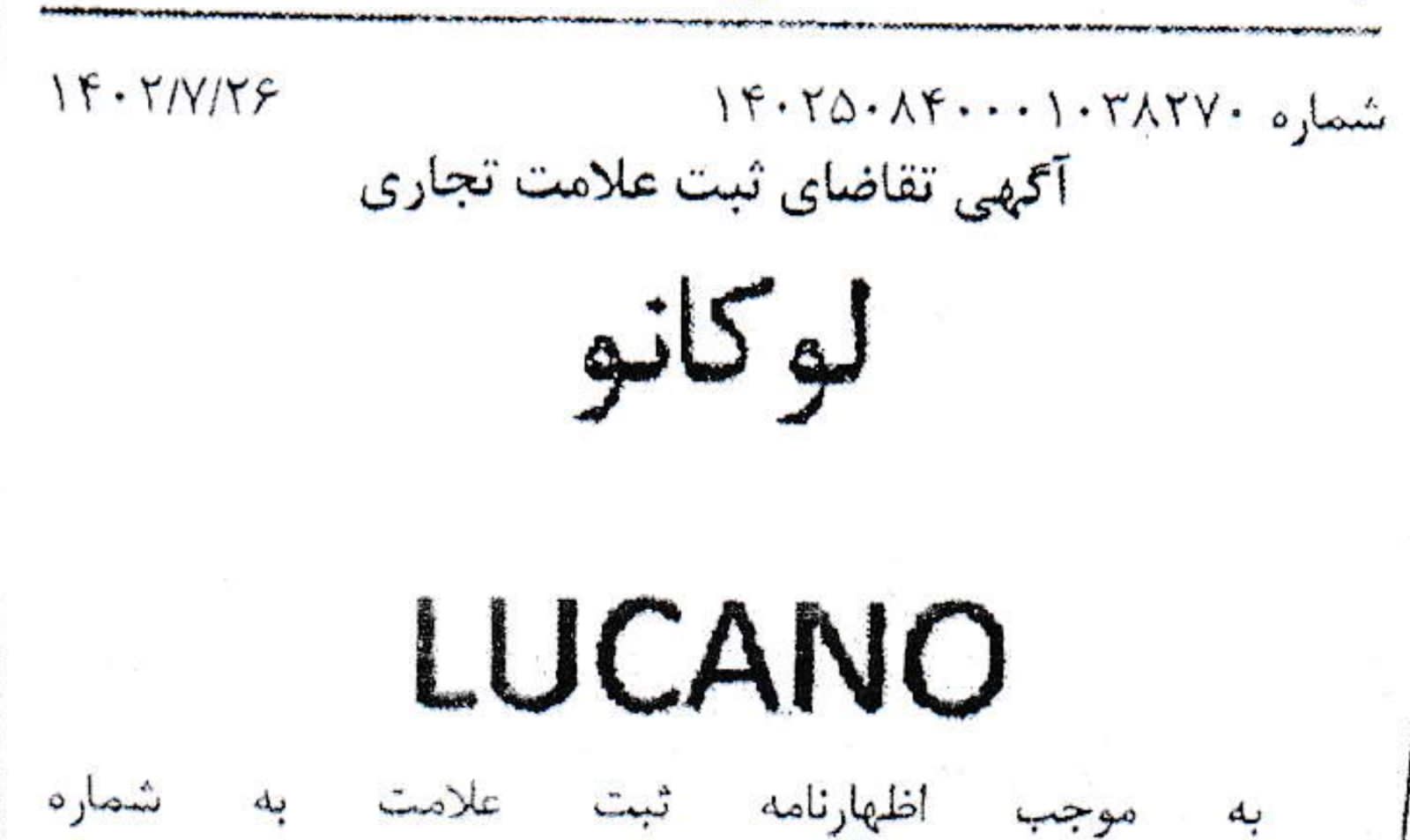 لوکانو1